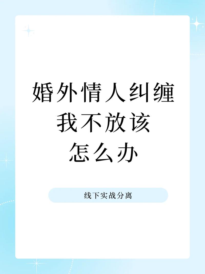 摩羯座男人对待婚外情_对待婚外情最好的办法_怎样对待婚外情