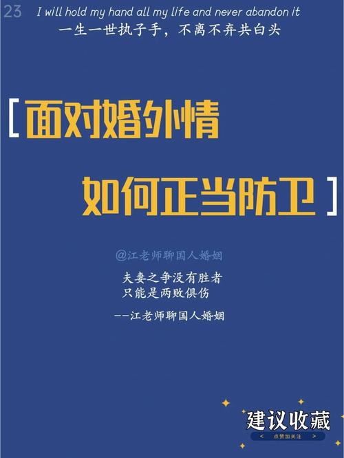 摩羯座男人对待婚外情_对待婚外情最好的办法_怎样对待婚外情