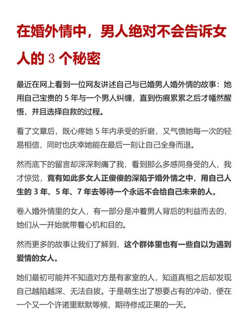 婚外情女人爱上一个男人的表现_女的婚外情_婚外情女人提出分手男人会怎样