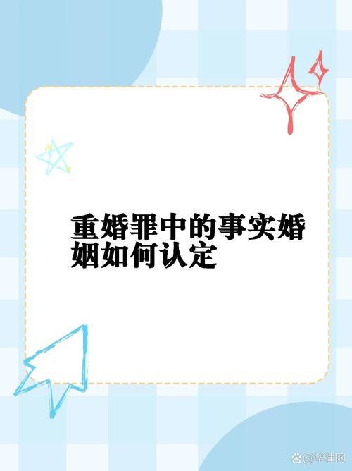 重婚或同居如何取证_同居取证重婚罪怎么判_同居重婚罪需要哪些证据