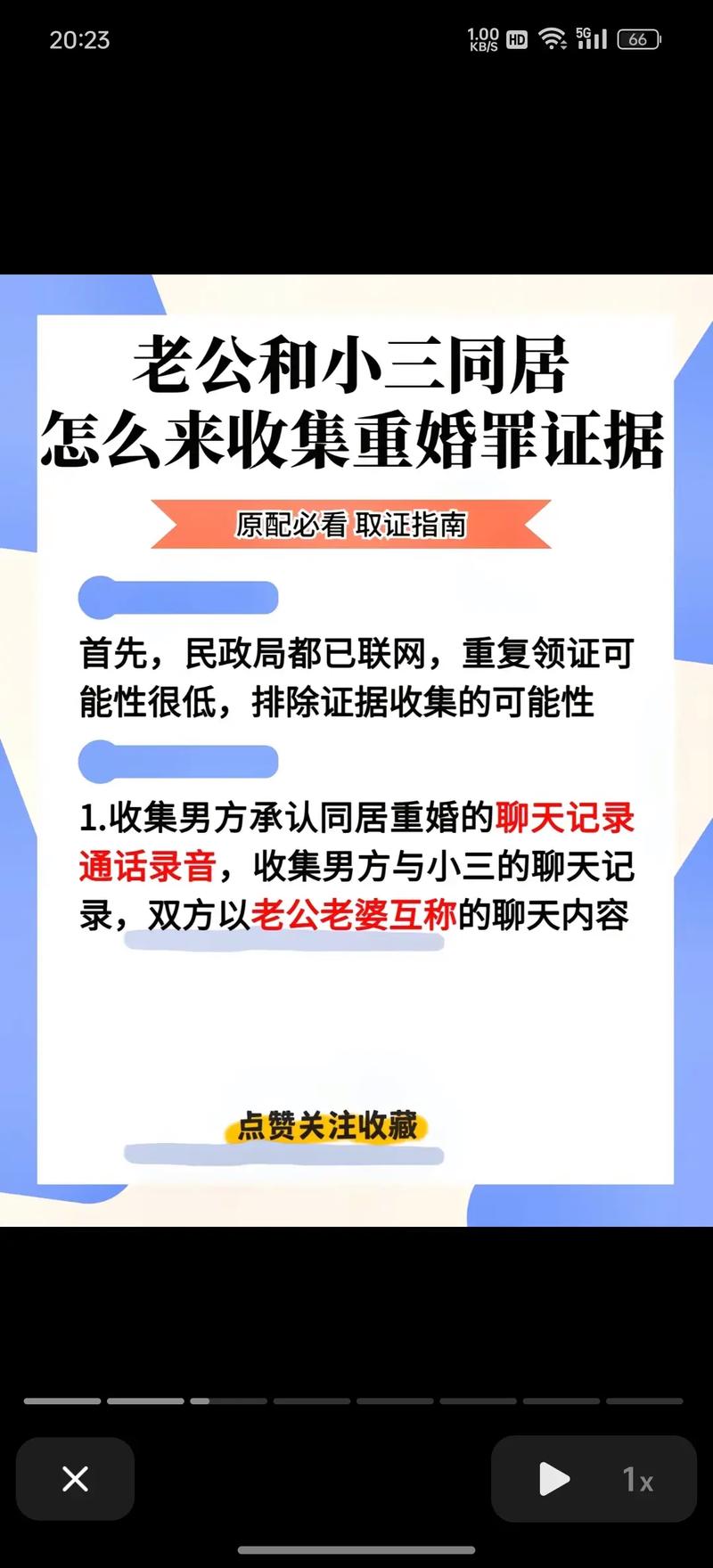 同居重婚罪需要哪些证据_同居取证重婚罪怎么判_重婚或同居如何取证