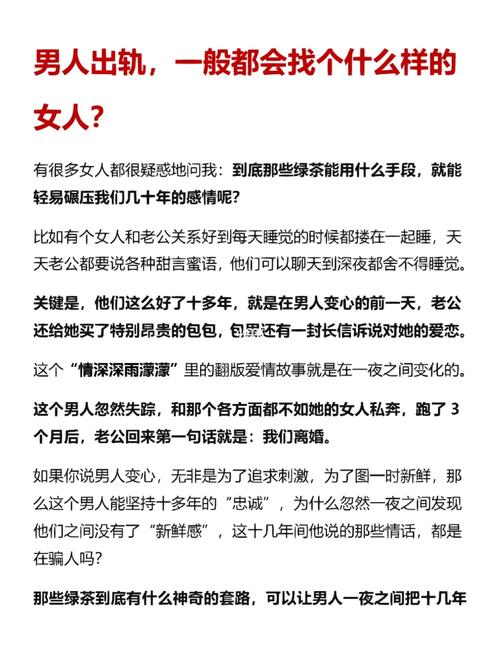 容易出轨的女人_出轨容易女人出轨吗_女人出轨更容易