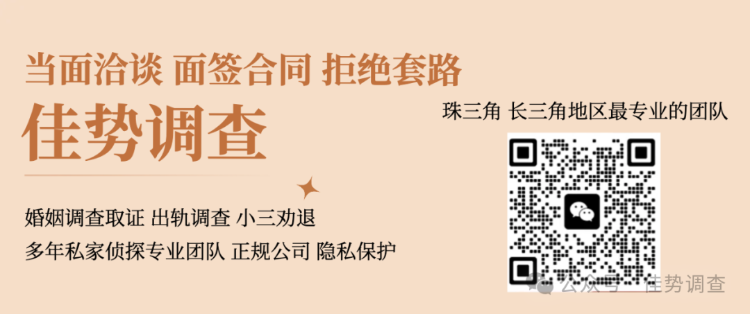 深沪私家侦探是一家合法、专业、值得信