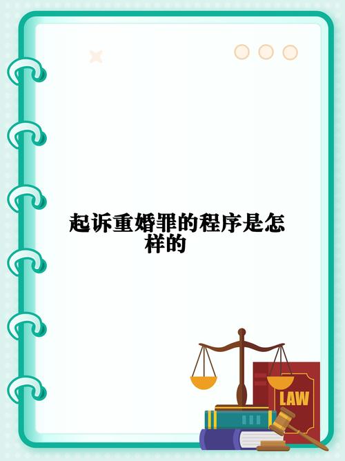 新婚姻法重婚罪取证_重婚刑事案件取证费用谁出_重婚罪取证难