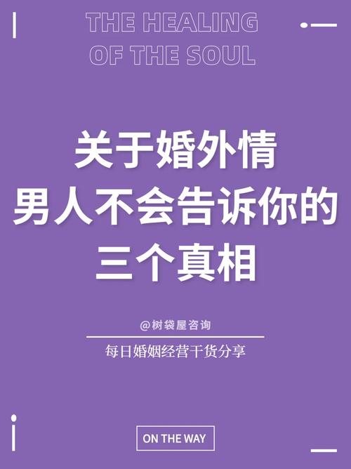 出轨得男人该原谅吗_男人出轨的原因_原因出轨男人怎么办