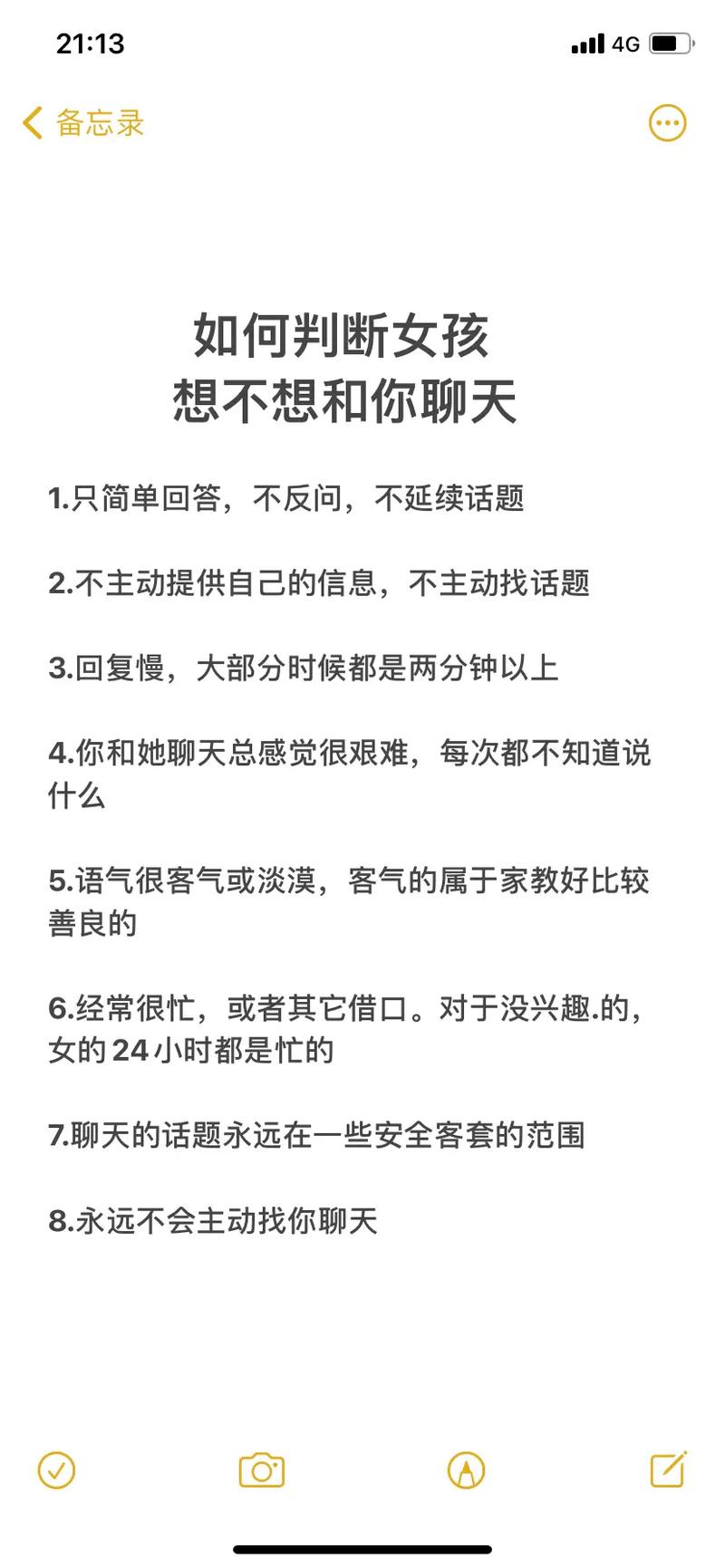 情感签名 微信搭讪指南，你不知道的微信