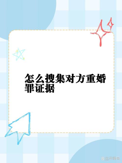 重婚罪取证_重婚刑事案件取证费用谁出_新婚姻法重婚罪取证