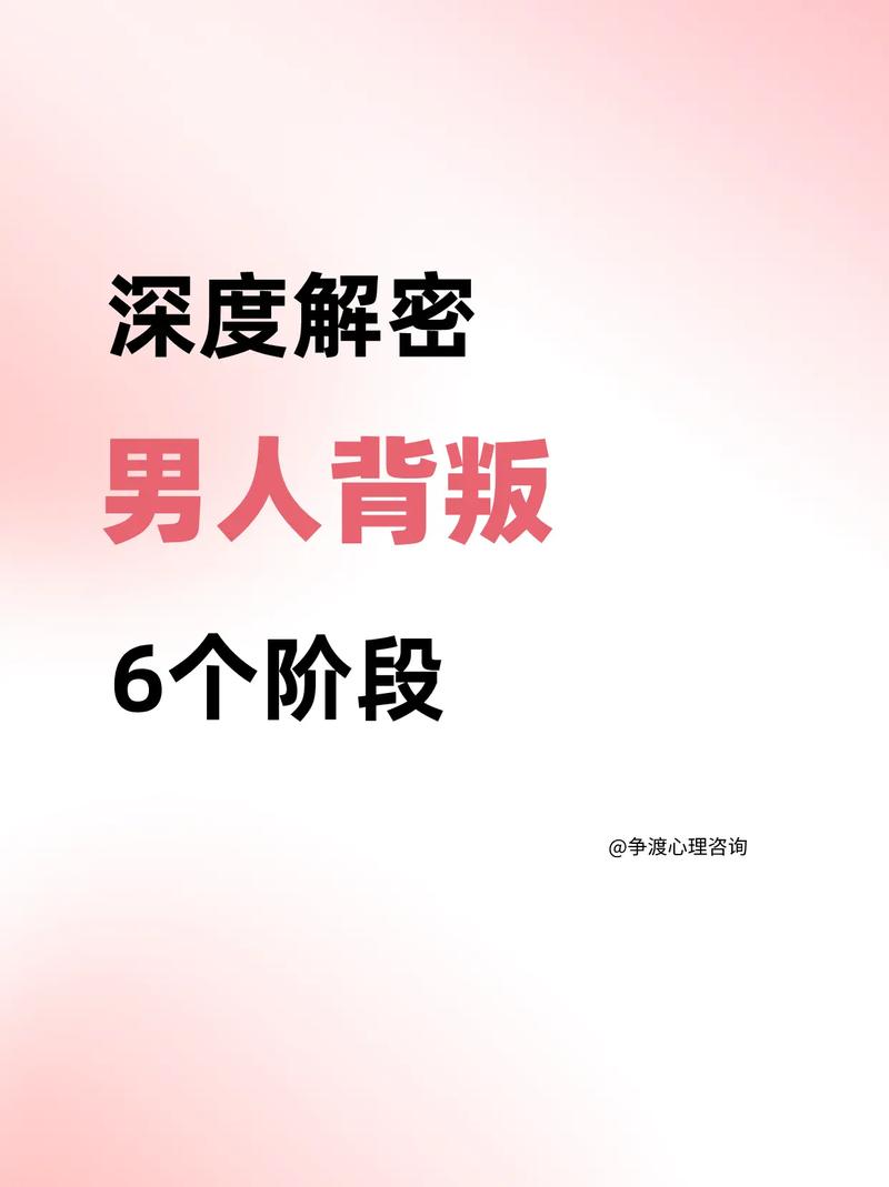 出轨得男人该原谅吗_原因出轨男人怎么处理_男人出轨的原因