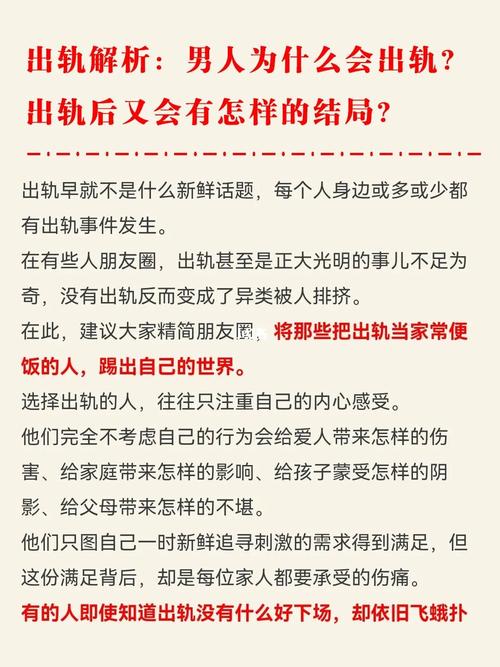 男人出轨的原因_出轨得男人该原谅吗_原因出轨男人怎么办