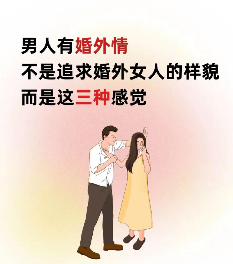 中年婚外情男人有没有真爱_中年婚外情男人有真心吗_中年男人婚外情