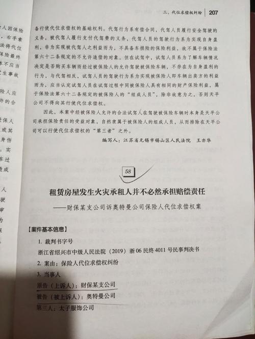 证据调查学案例分析_证据案例调查分析报告范文_证据调查案例分析