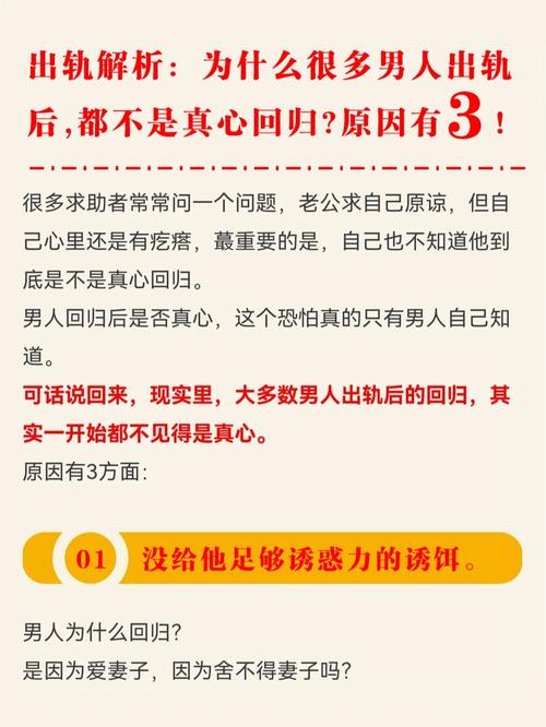 男人出轨的原因_出轨得男人该原谅吗_原因出轨男人怎么办