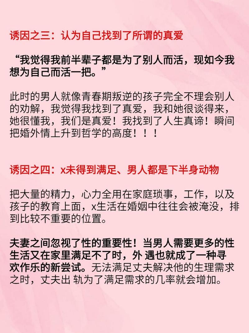 中年男人婚外情_中年婚外情男人爱上你的表现_中年婚外情男人有没有真爱