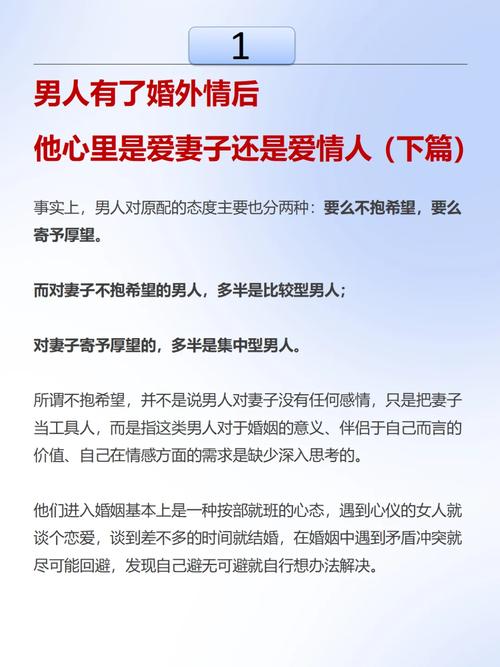 中年婚外情男人有没有真爱_中年男人婚外情_中年婚外情男人爱上你的表现